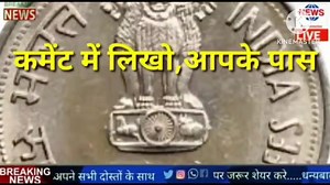 99K views · 2.8K reactions | Old coin collection real company Mumbai...
