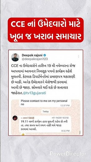 CCE નાં ઉમેદવારો માટે ખરાબ સમાચાર #shorts #cce #ccegroupA #ccegroupB #gsssb #gsssbcce #cceexam2025