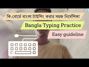 Learn the easy way to type Bangla on the keyboard | Typing Tutorial for Beginner Part-1 | Learn A...