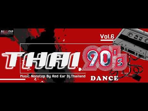 Thai Dance 90's Music Nonstop Vol 6