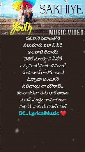 Sakhiye Telugu Lyrics Song ❤️ | Youth Movie #trending #love #youtubeshorts #shorts #lyrics #music
