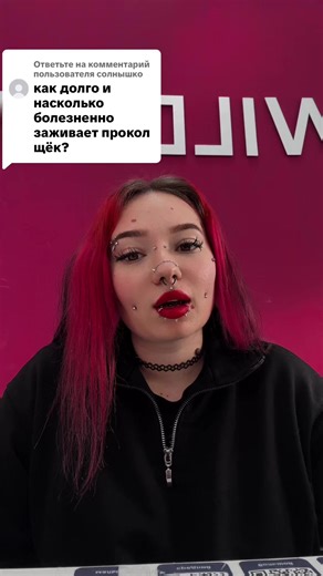 Ответ пользователю @солнышко☀️ #рекомендации #recommendations #тренд #пирсинг #пирсингщек