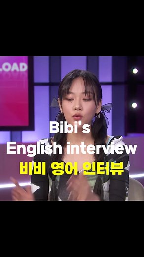 비비 영어 인터뷰 #비비 #bibi #비비영어 #원어민표현 #영어표현 #learningkorean #kpop