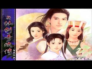 新仙劍奇俠傳樂曲－群山飛鶴