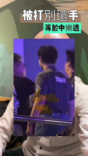 互毆認定與法院責任