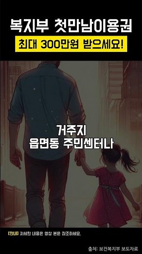 첫만남이용권 받아가세요!