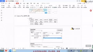 试听：大气污染扩散模型Calpuff