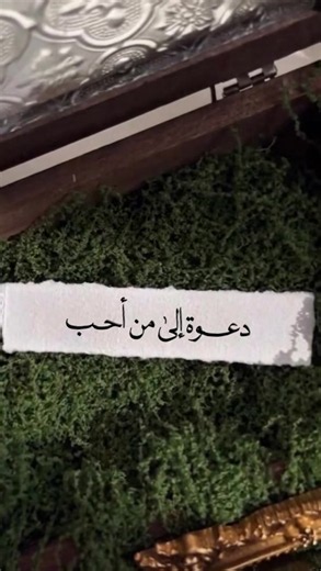دعوة كلاسيكية لصيغ دعوات إلكترونية زواج وتخرج ومواليد