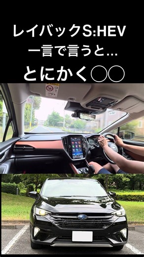 【一言で言うと超◯◯❗️】レイバックS:HEV初試乗✨