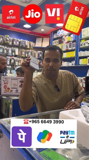 ‏#fouryou #viraltiktok #airte #phonepe #jio