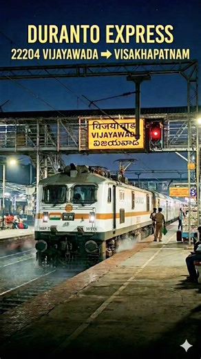 Duranto Express Vijayawada to Visakhapatnam Non Stop #ytshorts #railway #railfan #vijayawada