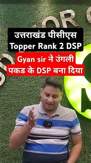 Uttarakhand pcs topper strategy booklist coaching #ukpsc #ukpcs #uttarakhandpcs #pcs #statepcs #psc