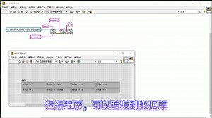 LabVIEW使用UDL连接MySQL数据库