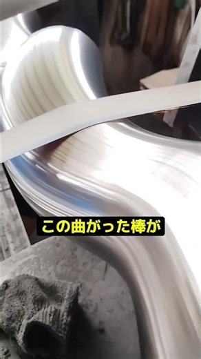 工学界の伝説と呼ばれる装置の正体