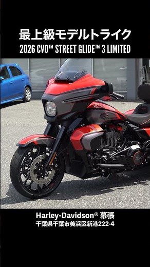 The Latest Top-of-the-Line 2026 CVO Trike is Here‼️ 2026 CVO™ STREET GLIDE™ 3 LIMITED #harleydavi...