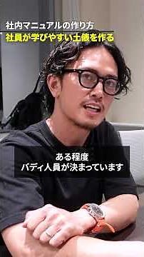 The Ultimate Manual for New Hires to Hit the Ground Running: Yusaku Nakano Reveals Everything.