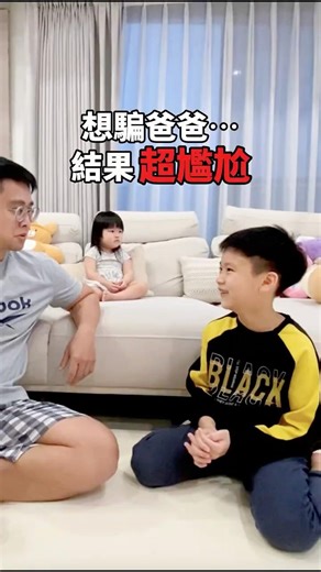 你能過關嗎？😅 #hi5family #搞笑 #funny #親子互動 #親子共遊