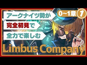 [Limbus Company] A Doctor with zero prior knowledge can enjoy Limbus Company for the first time!