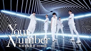 【SHINee｜中字】Your Number 白衣舞蹈版MV｜4K