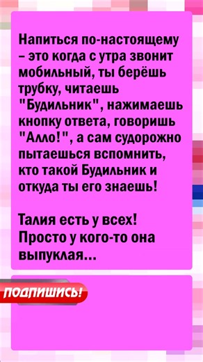 анекдоты читать #шуточное #юмор #смех