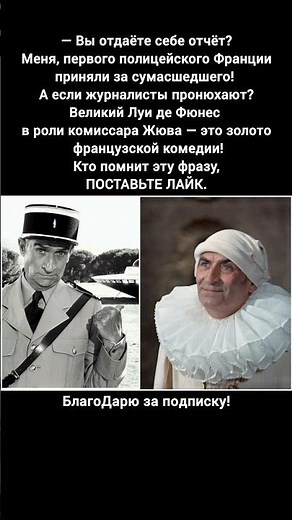 Луи де Фюнес Комиссар Жюв Фантомас Французская Комедия Классика #кино #фильм
