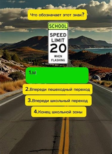 🚦 DMV тест на русском — дорожные знаки и вопросы экзамена в США #нашивсша #вамерике #пддсша