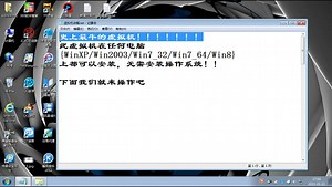 虚拟机如何安装系统视频教程