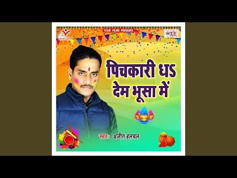 Sima Par Machal Ba Holi