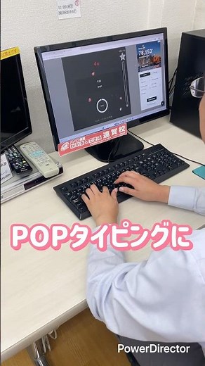 【POPタイピング】今日も楽しくノーミスタイピング！