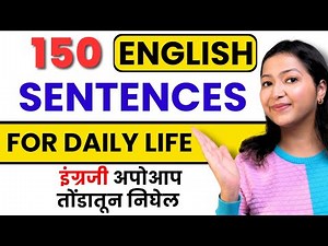 150 Common Spoken English Sentences | Marathi to English for Daily Use