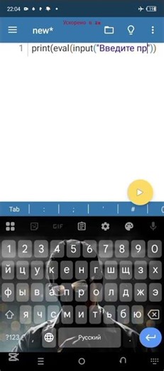 как сделать умного бота на python (pydroid) за минуту