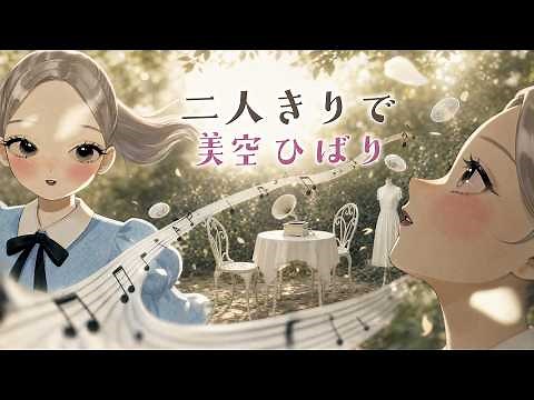 美空ひばり / 二人きりで [ミュージックビデオ]