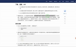 Python 中各种数据类型本质上都是对象