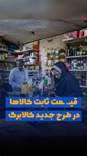 ‎اخبار کارگری | بازنشستگی | تجارت‎ on Instagram‎: "‌ مهاجرانی : می‌پذیریم که افزایش قیـ. ـمت داشتیم و مشکلی بابت عذرخواهی از مردم نداریم کوچک‌سازی دولت یک تکلیف قا.نونی است ، هیچ کارمندی اخراج نخواهد شد. ‌ ‌. ‌. ‌."‎