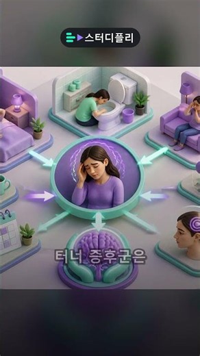 [수능 생명과학] (9) 다운·클라인펠터 핵형 구분 #Shorts