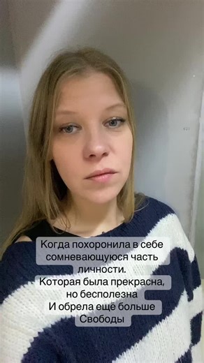 Страхи и сомнения-лицемерные воры, под маской мудрости и правильности, крадут «я хочу», сначала заменяя на «я должен(а)», «так надо», «сейчас не время» и тд А потом на «могло Бы быть», «если Бы тогда» и прочие сожаления))) #tavi_knit #связанаяфилософия #свободабытьсобой #him