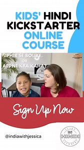 Out now! The things NOT to say in Hindi. A sample of the Kids’ Hindi Kickstarter Course. It is a fully online, self-paced course for kids age 4-10. Show this to your kids and see if they like it. www.learnhindianywhere.com #hindi #india #learnhindi #learnhindionline #homeschool #homeschooling #bilingual | India With Jessica