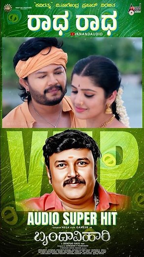 Radha Radha Lyrical Video | Brindhavihari | GoldenMega⭐Ganesh | Sid Sriram | VNP | Hesham AbdulWahab