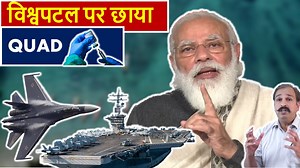 1.9M views · 10K reactions | विश्वपटल पर छाया QUAD | Sikar Times | Facebook