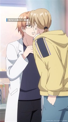 梅田先生×原秋葉の不意打ちのキスシーンをお届け🫣 #花ざかりの君たちへ #花君アニメ #hanakimi #森久保祥太郎 #福山潤