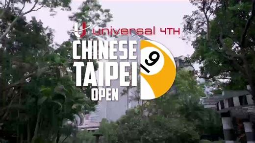 第四届环球中国台北公开赛 1/8-11 热血登场！ 明日启航，炸裂全场🔥 ✅锁定视频号直播：CPBA西比 #CPBA