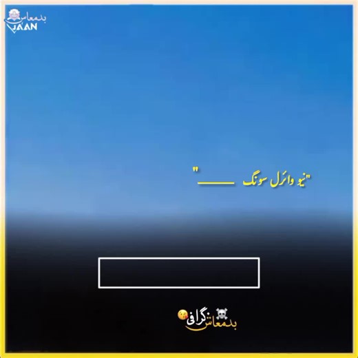 Hyeee KaMaL song 💔🥺🫶#foryou #foryoupage❤️❤️ #unfreezemyaccount #viwesproblem😌🙏💔 #pleasesportmytiktokaccount