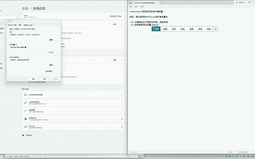 win10 win11系统如何添加环境变量