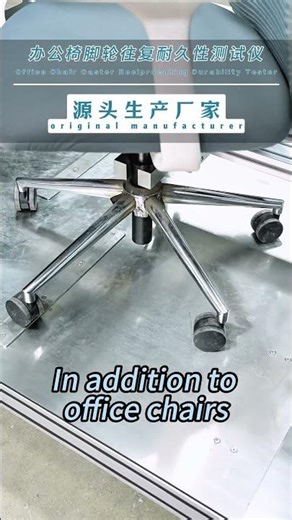 Office chair casters reciprocating tester # Furniture testing # Chairinspection # TSTInstruments