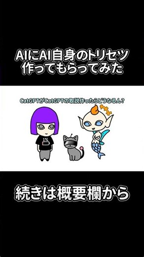 【告知】CatGPTに自分の取説作ってもらってみた【CatGPTの場合】