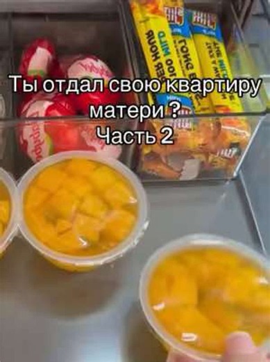 Ты отдал свою квартиру матери? — Часть 2