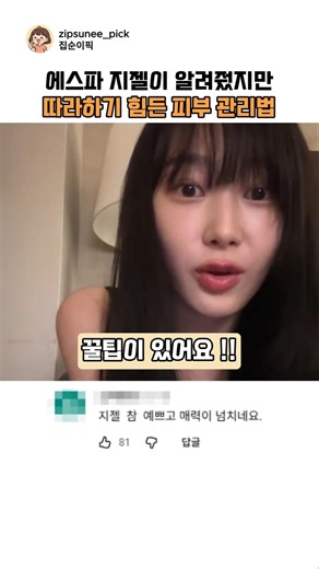 Giselle's Hard-to-Follow but Sure-Fire Skincare Method