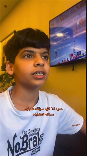 ‏سوالفه الطفوليه هههههههههههه جدا طفوليه @مراد فجر | Murad fjr