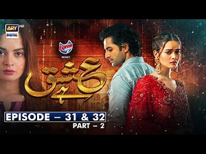 Ishq Hai Episode 32 | Eng Sub | Danish Taimoor | Minal Khan | ARY Digital Drama