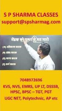 कारक | हिंदी व्याकरण #hindi #karak || Karan and Apadan Karak